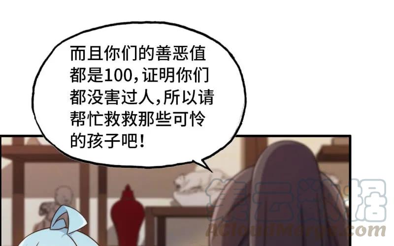 《开局一条鲲》突然出现 第9页