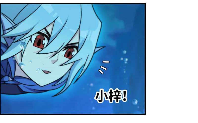 《开局一条鲲》入湖 第90页