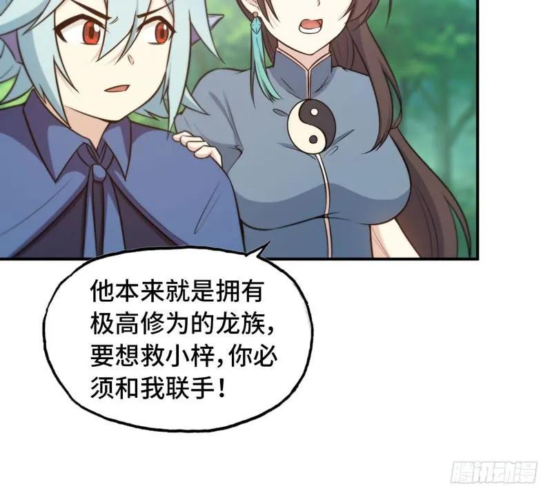 《开局一条鲲》入湖 第34页