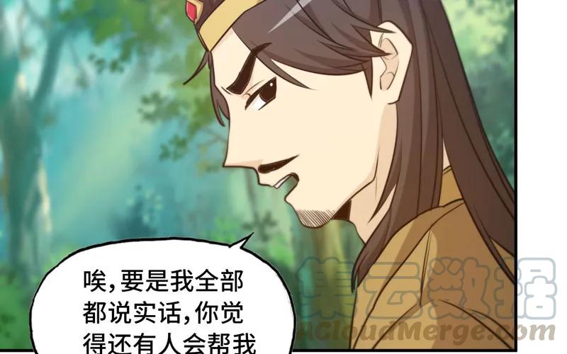《开局一条鲲》入湖 第77页