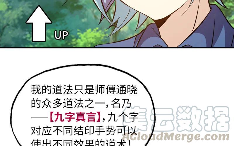 《开局一条鲲》入湖 第53页