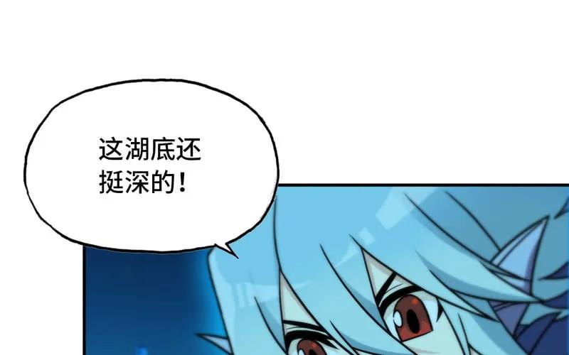 《开局一条鲲》入湖 第68页