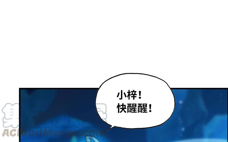 《开局一条鲲》入湖 第93页