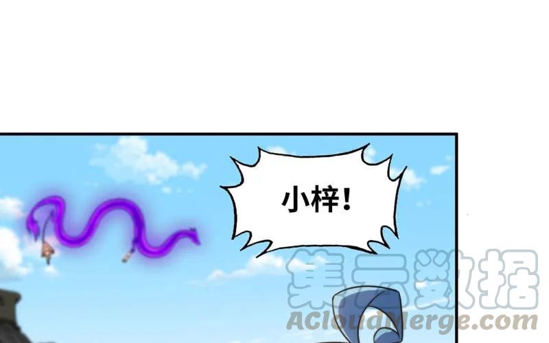 《开局一条鲲》入湖 第5页