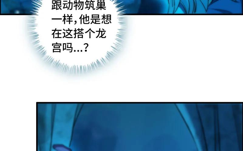 《开局一条鲲》入湖 第87页