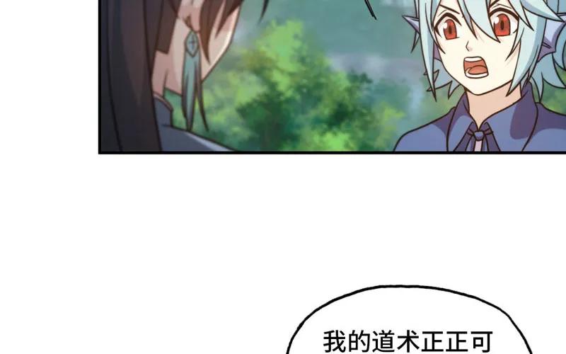 《开局一条鲲》入湖 第38页