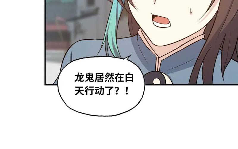 《开局一条鲲》入湖 第10页