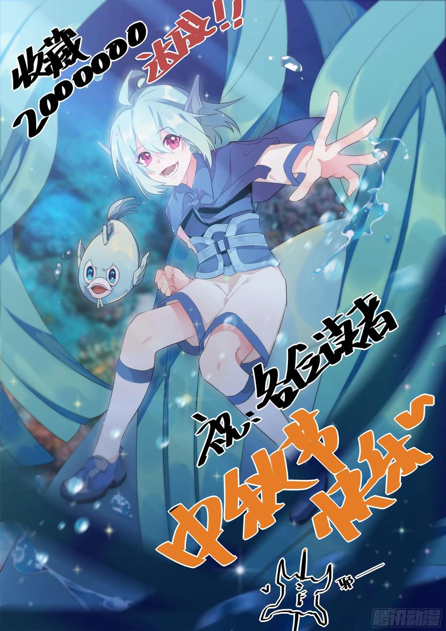《开局一条鲲》入湖 第2页