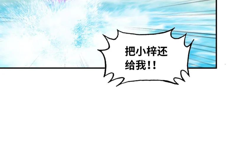 《开局一条鲲》入湖 第26页