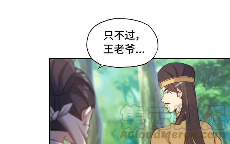 《开局一条鲲》入湖 第73页