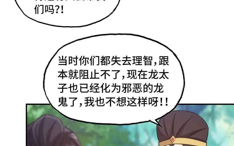 《开局一条鲲》入湖 第78页
