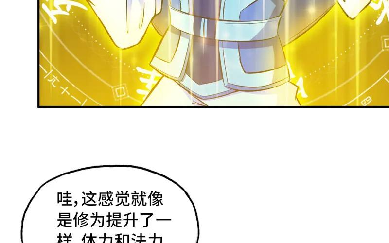 《开局一条鲲》入湖 第51页