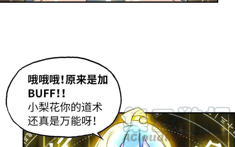《开局一条鲲》入湖 第49页