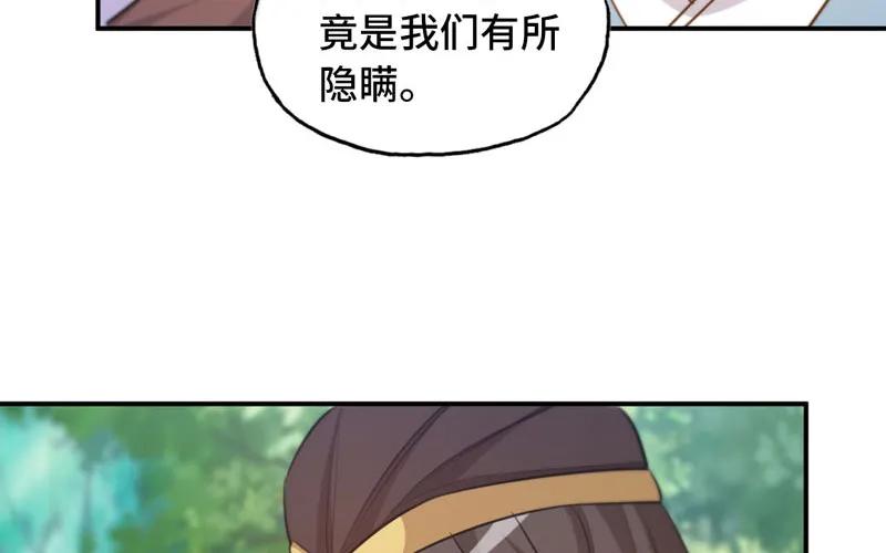 《开局一条鲲》入湖 第76页