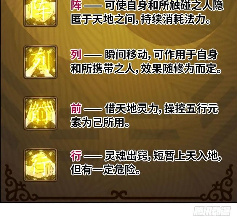 《开局一条鲲》入湖 第58页