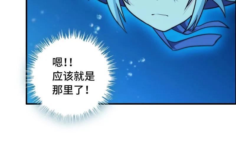《开局一条鲲》入湖 第84页