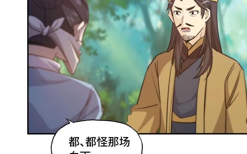 《开局一条鲲》入湖 第79页