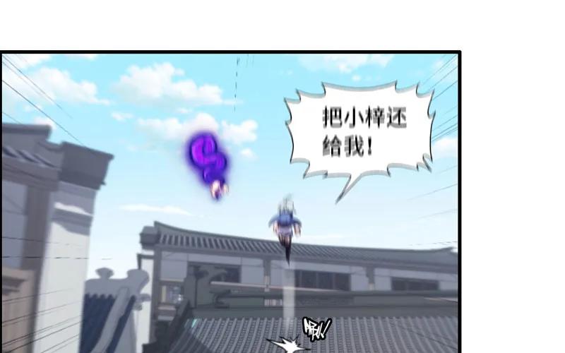《开局一条鲲》入湖 第7页