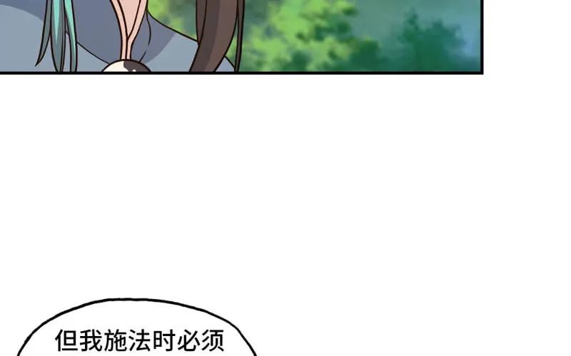 《开局一条鲲》入湖 第40页