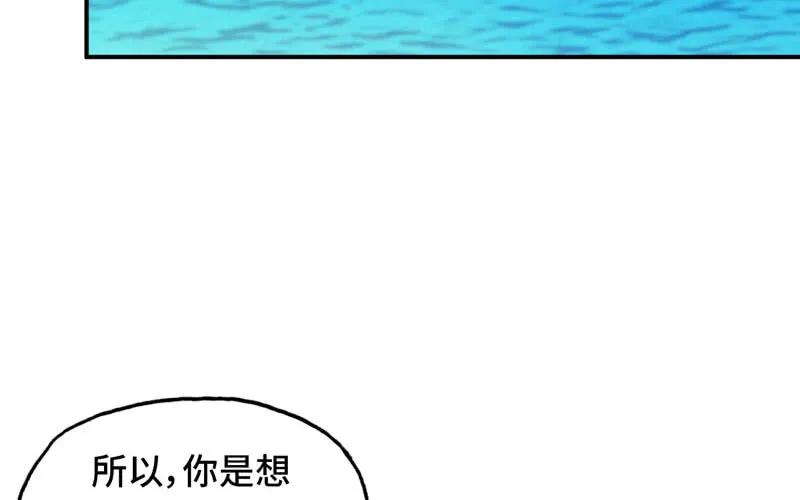 《开局一条鲲》入湖 第42页