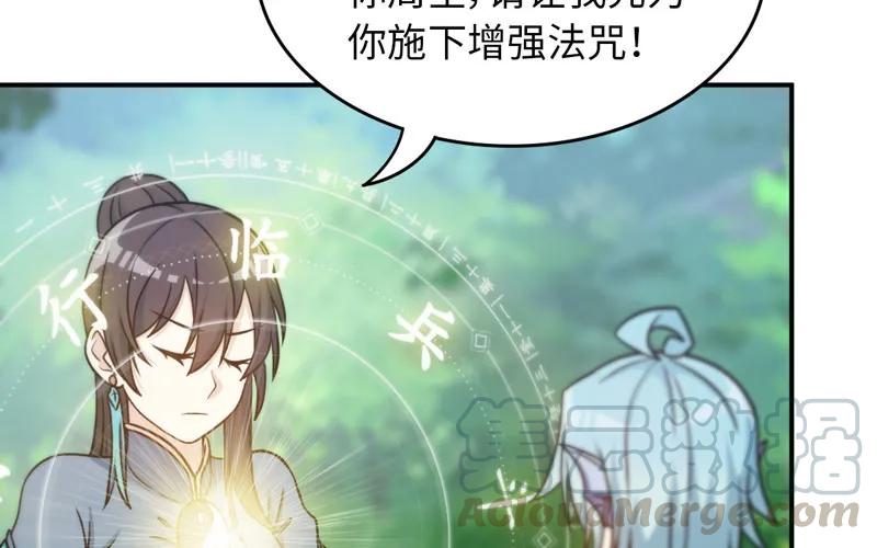 《开局一条鲲》入湖 第45页
