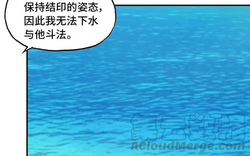 《开局一条鲲》入湖 第41页