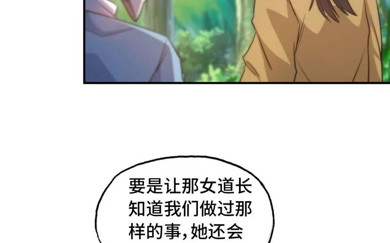 《开局一条鲲》入湖 第74页