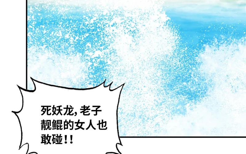 《开局一条鲲》入湖 第28页