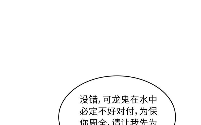 《开局一条鲲》入湖 第44页