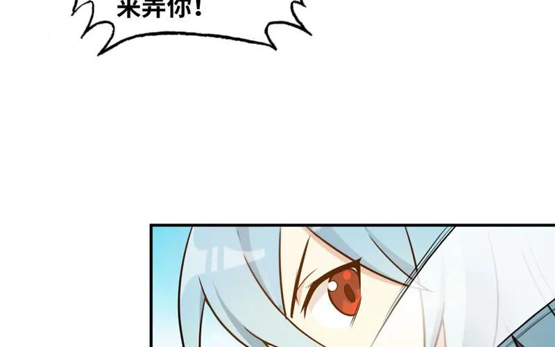 《开局一条鲲》入湖 第31页