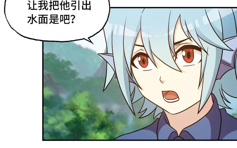 《开局一条鲲》入湖 第43页