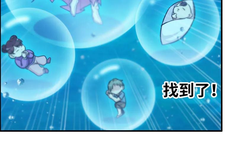 《开局一条鲲》入湖 第92页