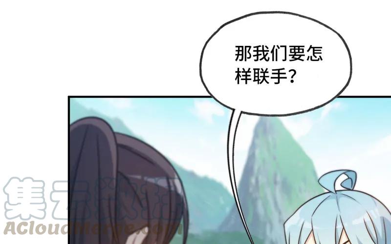 《开局一条鲲》入湖 第37页