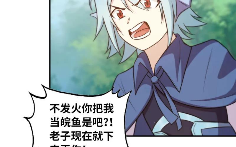 《开局一条鲲》入湖 第30页