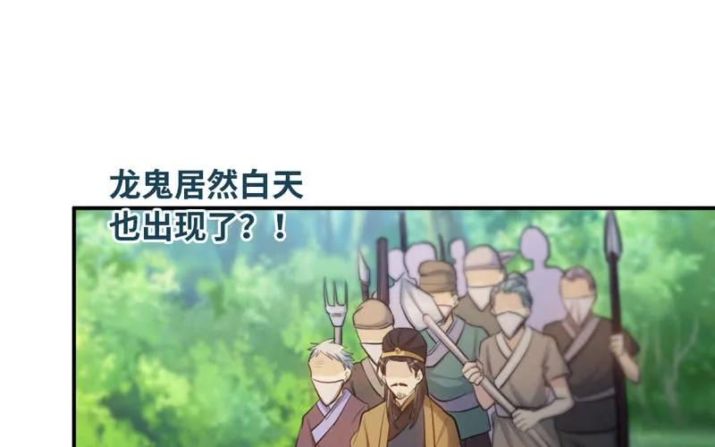 《开局一条鲲》入湖 第71页