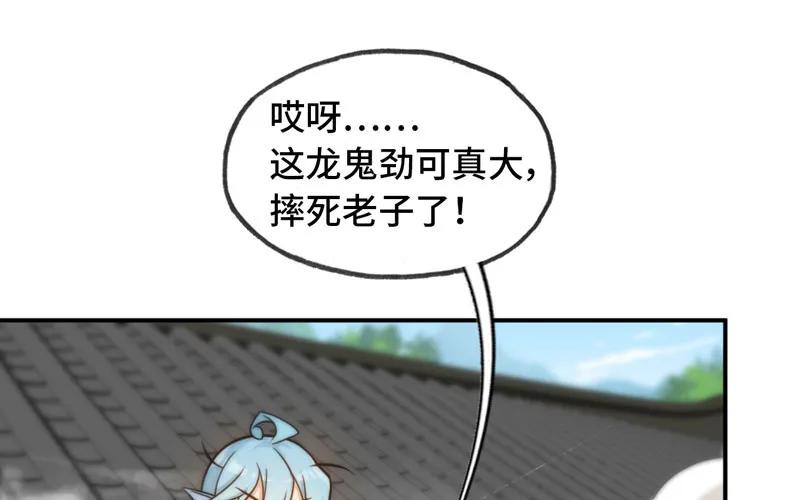 《开局一条鲲》入湖 第3页