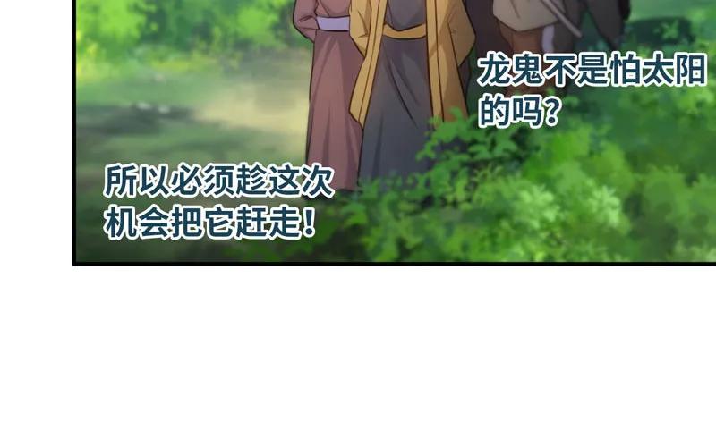 《开局一条鲲》入湖 第72页