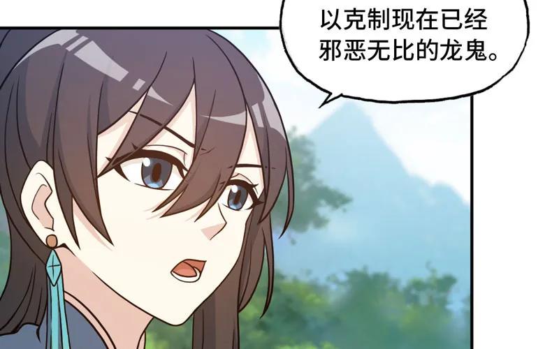 《开局一条鲲》入湖 第39页