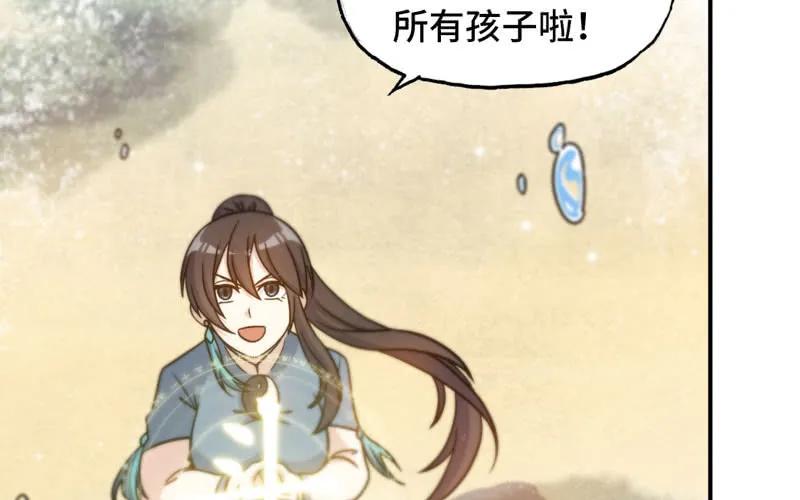《开局一条鲲》法阵 第56页