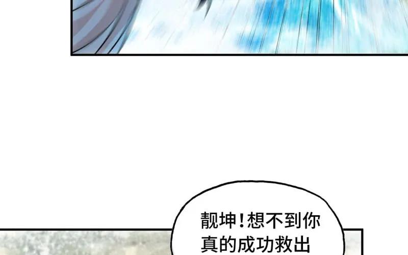 《开局一条鲲》法阵 第55页