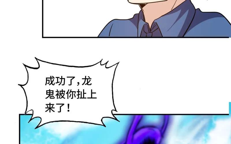 《开局一条鲲》法阵 第96页