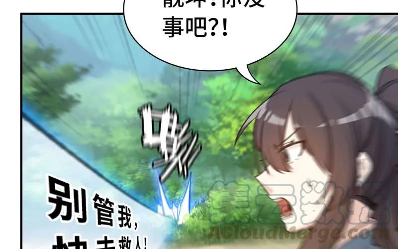 《开局一条鲲》法阵 第77页