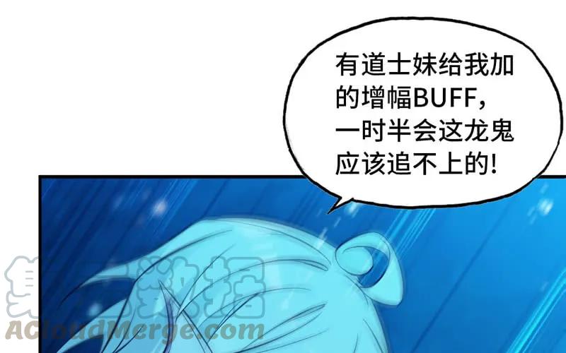 《开局一条鲲》法阵 第33页