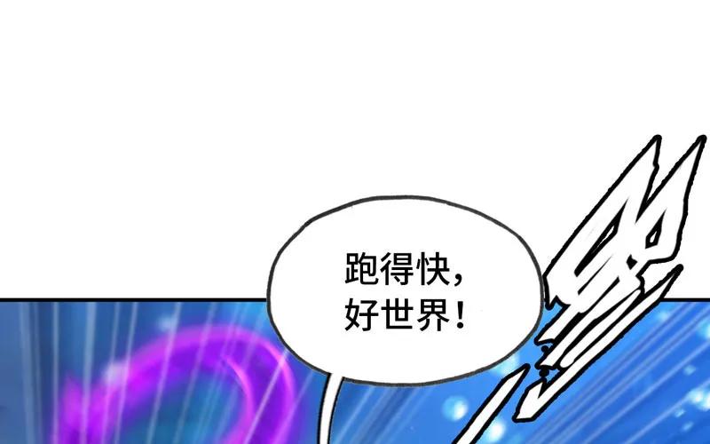 《开局一条鲲》法阵 第26页