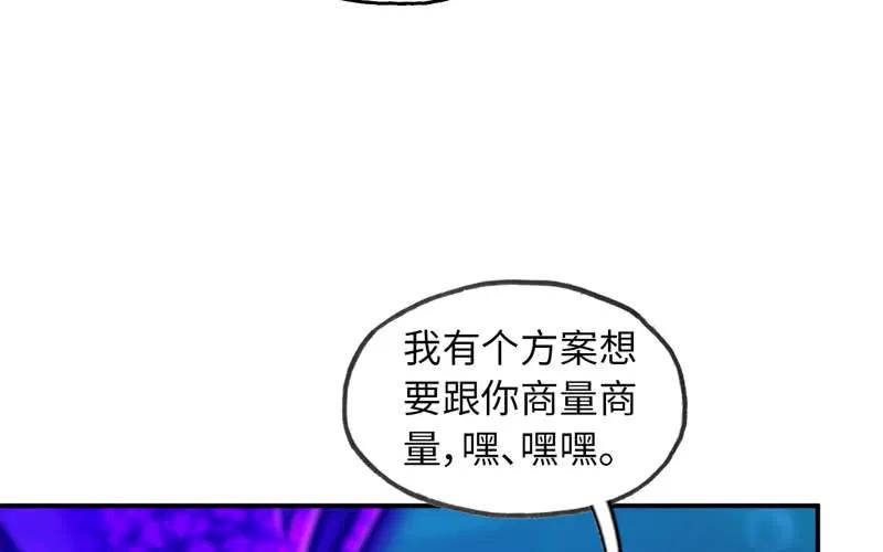 《开局一条鲲》法阵 第12页