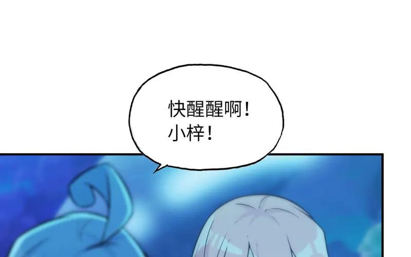 《开局一条鲲》法阵 第2页