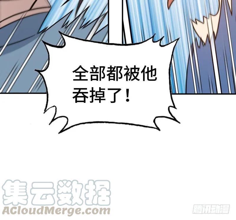 《开局一条鲲》法阵 第73页