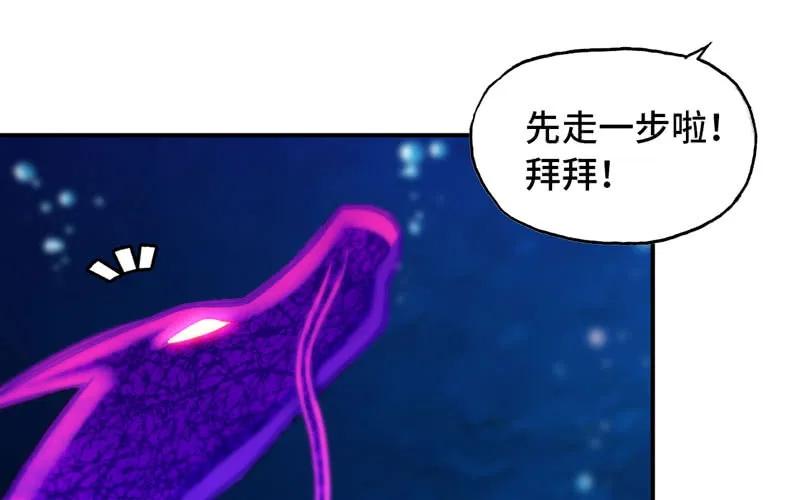 《开局一条鲲》法阵 第52页