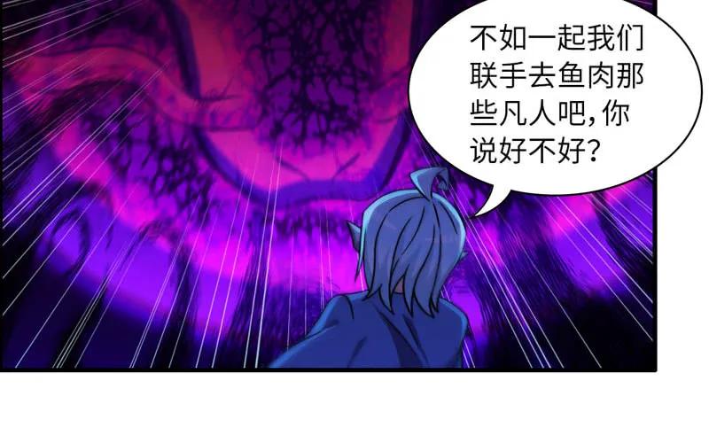 《开局一条鲲》法阵 第15页