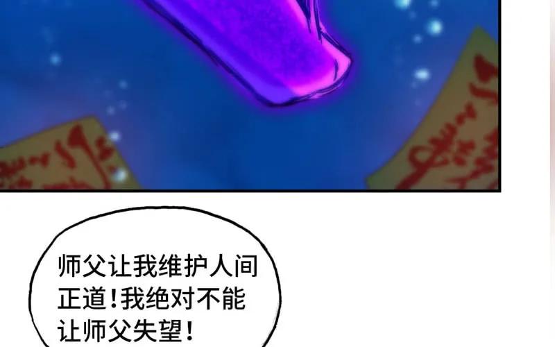 《开局一条鲲》法阵 第87页